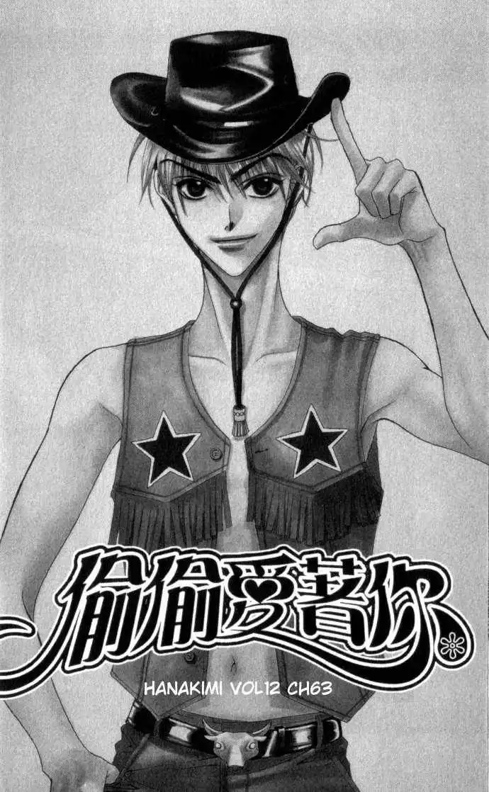 Hana Kimi Chapter 63 2